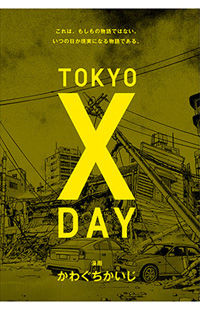 Tokyo X Day